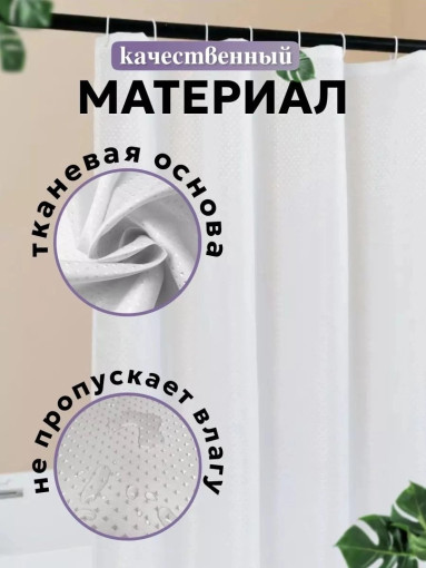 Штора для ванной САДОВОД официальный интернет-каталог